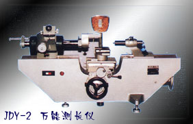 JDY-2万能测长仪